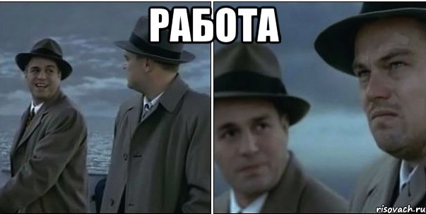 работа 