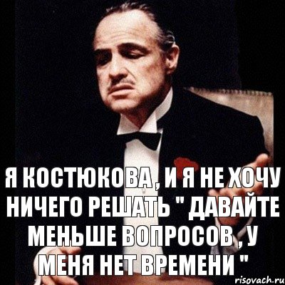 Мало дали. Мало с вопросом. Меньше вопросов больше дела. Я бы дал меньше. Меньше Спрашивай меньше рассказывай.