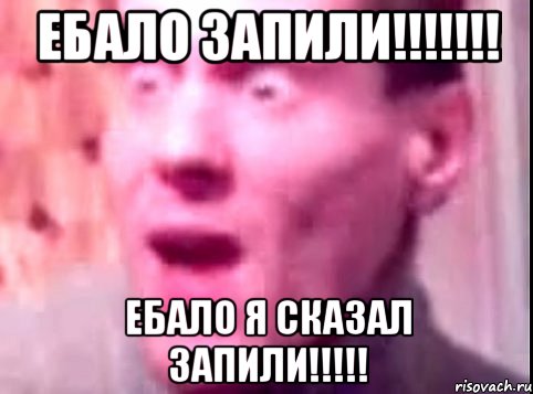 ебало запили!!!!!!! ебало я сказал запили!!!!!, Мем Дверь мне запили