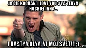 ja cie kochan, i love you :) ya tebya hochu;) inna... i nastya,olya, vi moj svet!!!;)