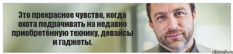 Это прекрасное чувство, когда охота подрачивать на недавно приобретённую технику, девайсы и гаджеты., Комикс Джимми