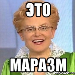 Маразматик. Маразм мемы. Это норма Мем борода. 32 Норма Мем.