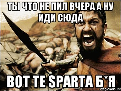 А ну иди сюда. Вчера пил. Иди сюда по гречески. А ты пил вчера?. Ты пил.