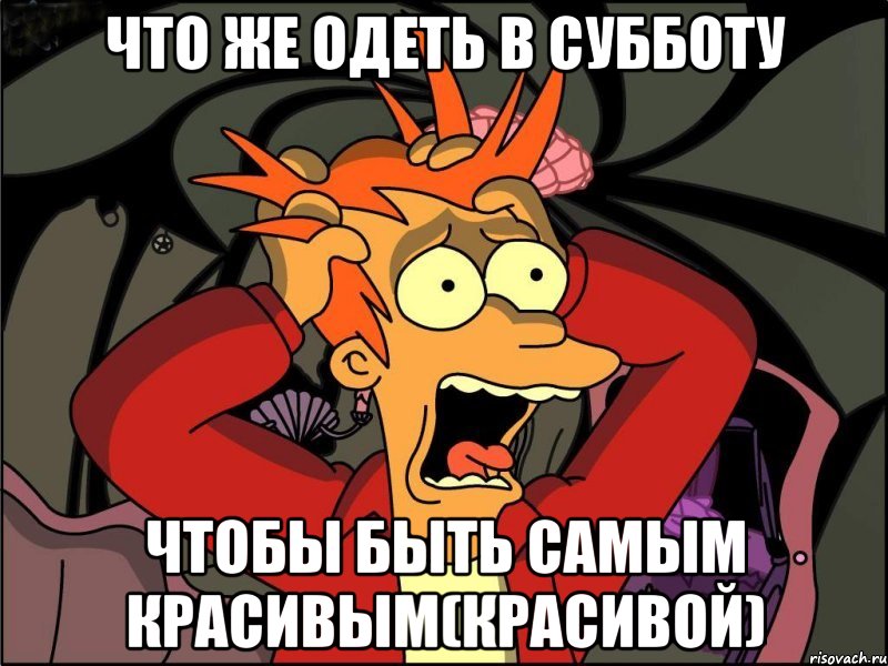 Скажи что творится