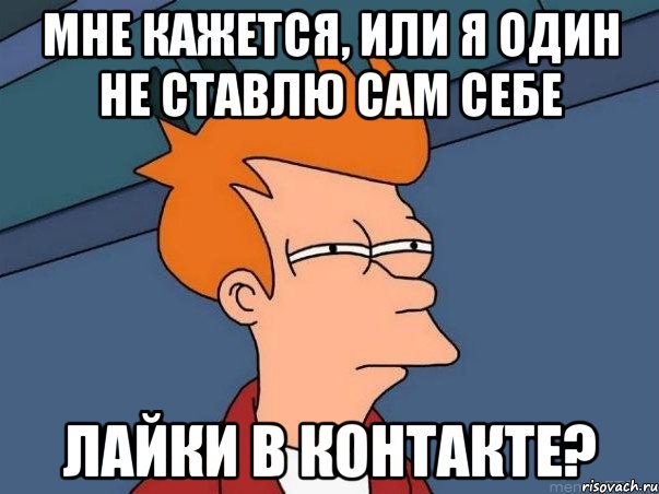 Сам ставлю