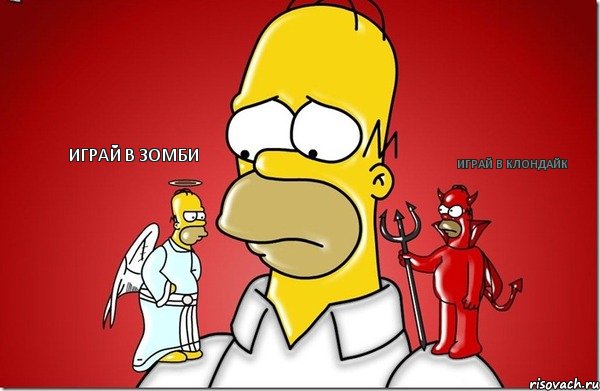  играй в зомби играй в клондайк, Комикс Гомер (ангел и демон)