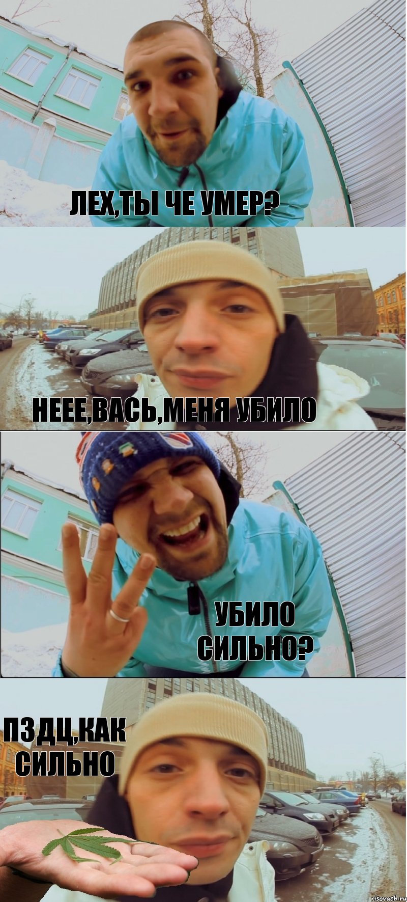 Лех,ты че умер? Неее,Вась,меня убило Убило сильно? Пздц,как сильно, Комикс гуф и баста