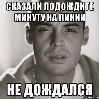 Расскажу подожди. Подождите Мем. Подождем Мем. Подожди минуту. Подождите минуту.