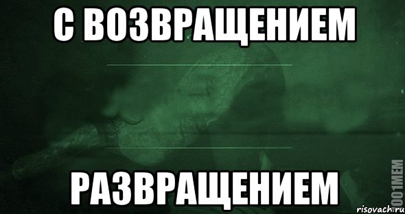 С возвращением домой из больницы картинки прикольные