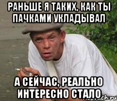 Видео реально интересно. Мем ранний вылет. Мемы про станы шарики. Мем раньше все лучше было.