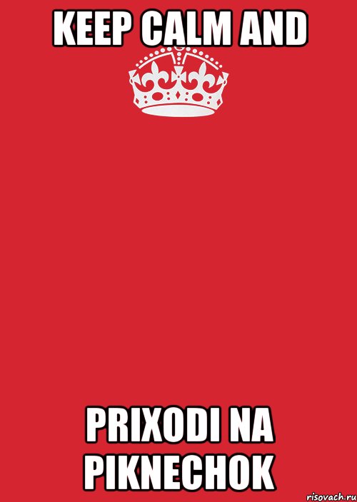 Keep calm and prixodi na piknechok, Комикс Keep Calm 3