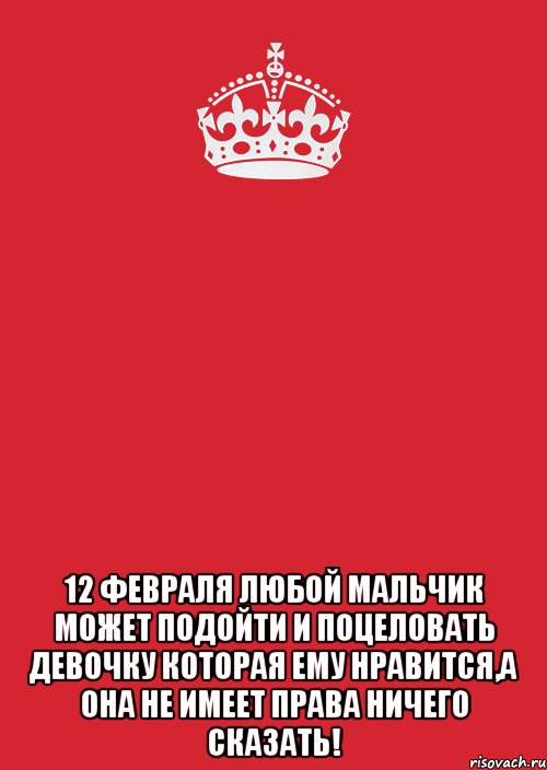 Любой мальчик