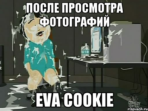 После просмотра фотографий EVA COOKIE