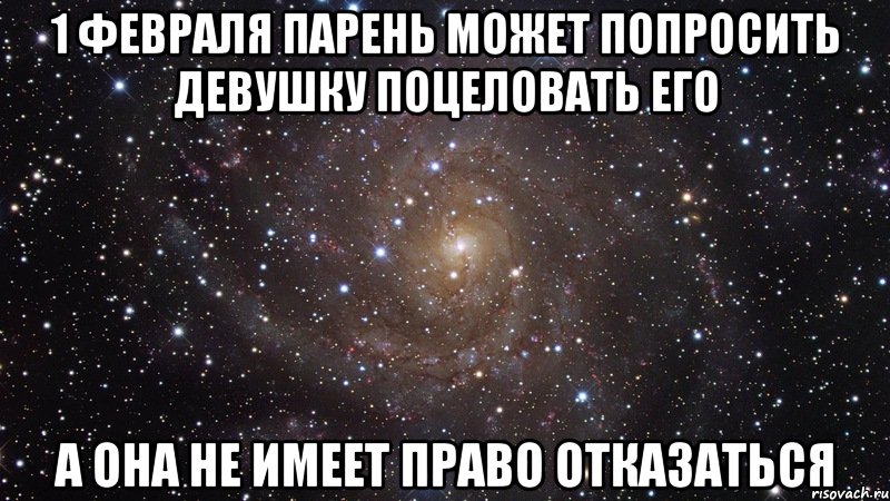 Первая предложила встречаться. Как намекнуть парню чтобы он поцеловал. Как написать парню что хочешь его поцеловать. Как намекнуть парню поцеловать меня. Как попросить девушку поцеловать.