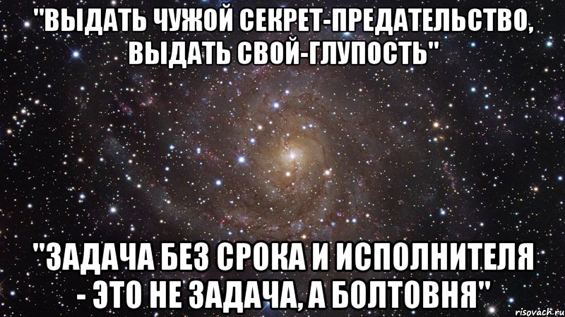 Тайна предателя