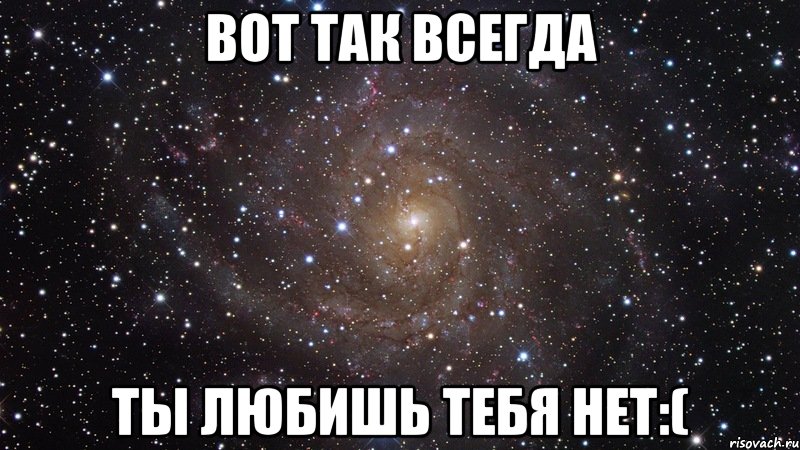 Нет от тебя даже волоса