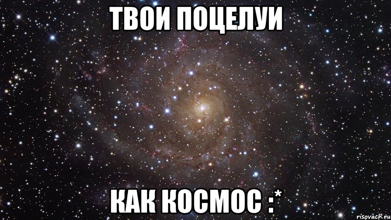 Целую ваша