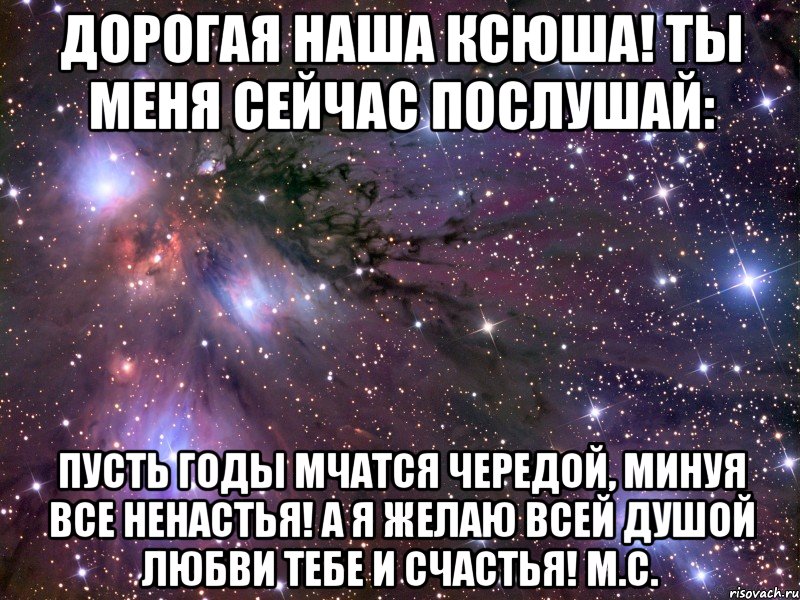 Как стать ксюшей. Веселый стих про Ксюшу. Приколы про Ксюшу. Стихи про Ксюшу смешные. УГАРНЫЙ стих Ксюше.