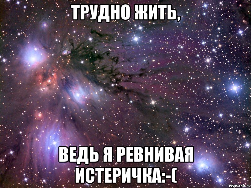 Плачь детка я не ревную