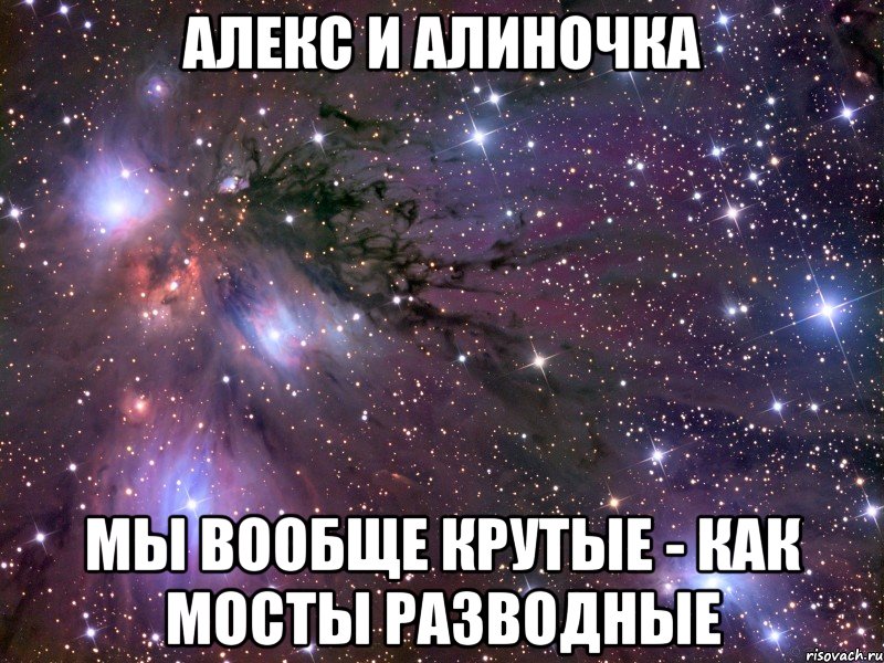 Счастье это мы с тобой.