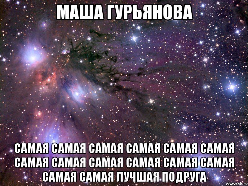 Наша стране есть самая самая самая