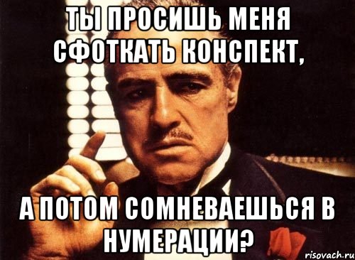 А потом прошу. Я даже не сомневался. Как вы без медляков живете. Медляк мема. Отдай мой товар мемы.