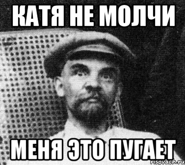 Ой молчала