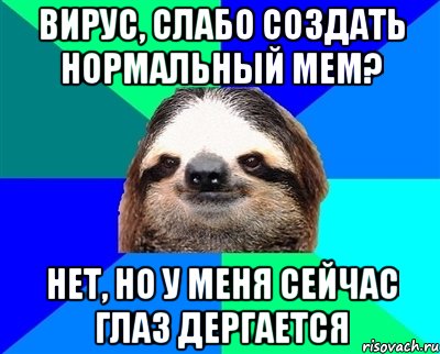 С ума свести не обещаю но глазик дернется поверь картинки