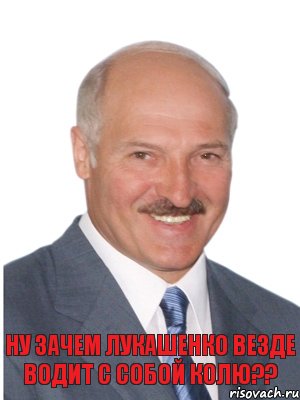 ну зачем лукашенко везде водит с собой колю??, Комикс Лукашенко