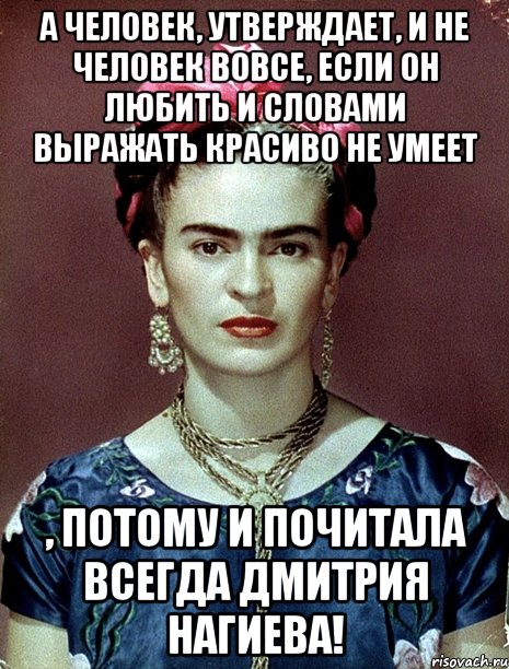 Человек утверждает что. Человек утверждает.