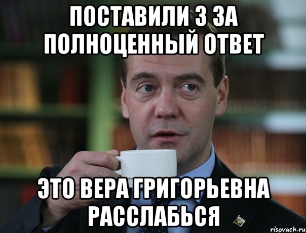 Какой полноценный ответ. Поставьте 3. Поставьте 3 пожалуйста. Полноценный ответ фото. Полноценный ответ.