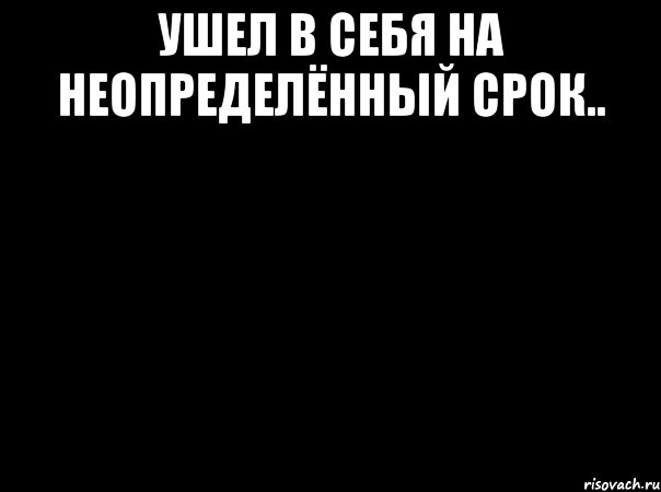 Ушла в себя вернусь не скоро картинки для девушек