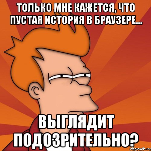 Подозрительно выглядит. Выглядит подозрительно Мем. Подозрительная девочка Мем. Подозрительно выглядящий глаз. Мем подозрительно отворачивается.