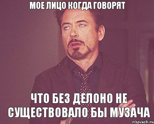 Вновь принятый. Мое лицо когда. Мое лицо прикол. Мемы про ждущих девушек. Мое лицо когда говорят.