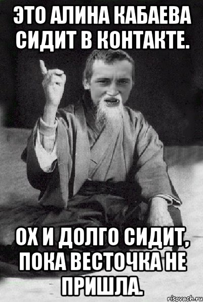 Сидите пока