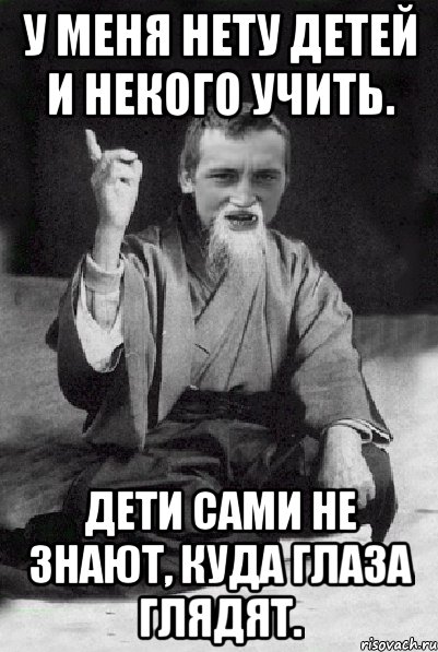 Учить некому