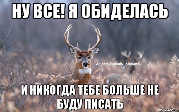 Ты мне больше не звони