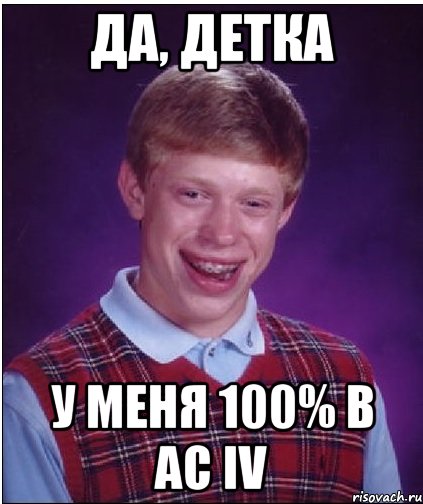 Да детка. Да детка да. Картинки о да детка. Да детка я такой. Да деточки.