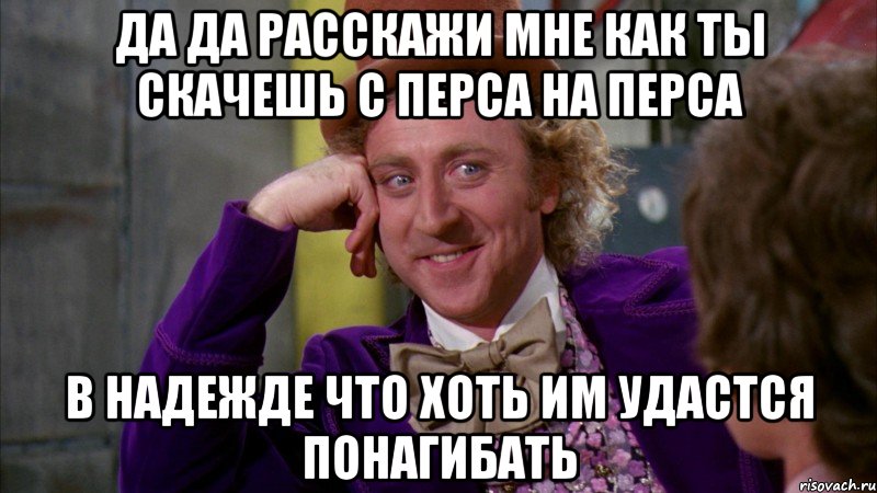 Ну как же так. Ну да расскажи мне. Ну да рассказывай мне. Мем расскажи мне. Мем ну да рассказывай.