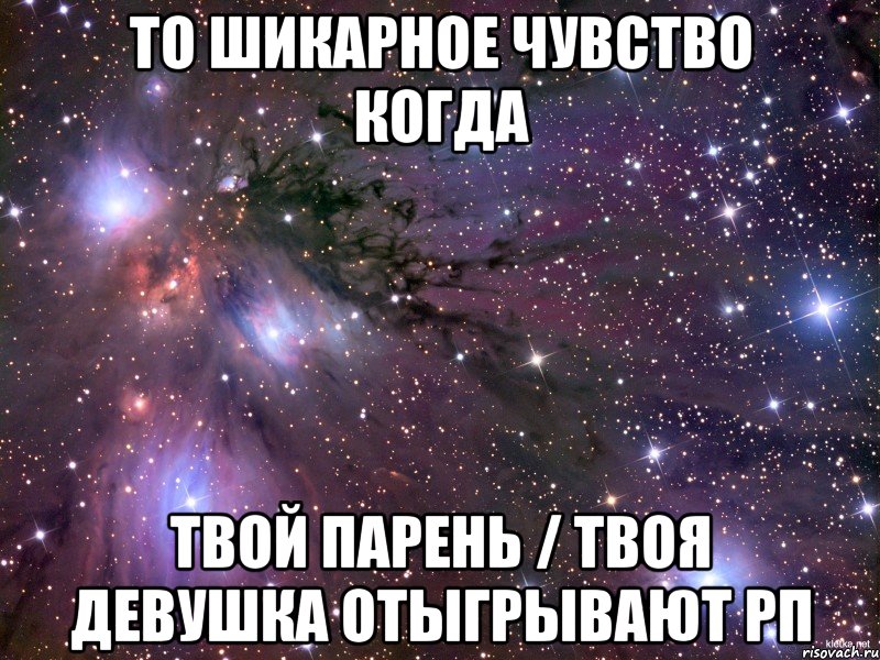 Твой парень. Я твой парень. Когда твой парень. Когда твой парень самый. Мем твой парень и парень твоих подруг.