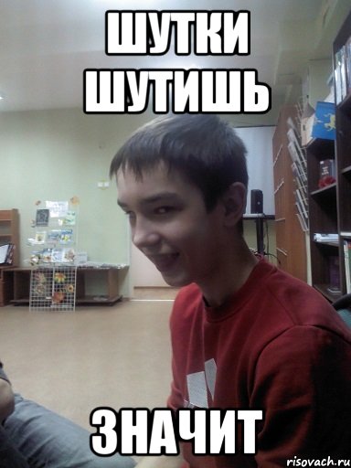 Что означает мем 52