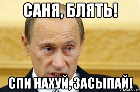 Фото мем нахуй иди