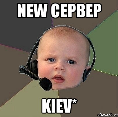 New CepBep Kiev*