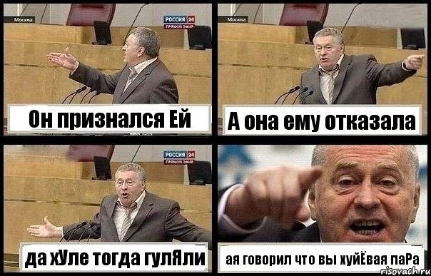 Он признался Ей А она ему отказала да хУле тогда гулЯли ая говорил что вы хуйЁвая паРа, Комикс с Жириновским