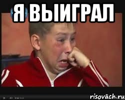 Кто выиграл мем года