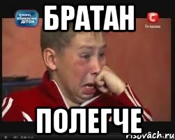 Книга братан мем картинка Братан Полегче, Мем Сашок Фокин - Рисовач .Ру