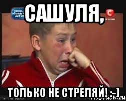 Лазер дима хочу выстрел мем Лучшие мемы Сашок Фокин - Рисовач .Ру