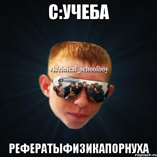 C:Учеба РефератыФизикаПорнуха