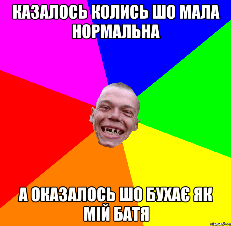 Шо ты малый