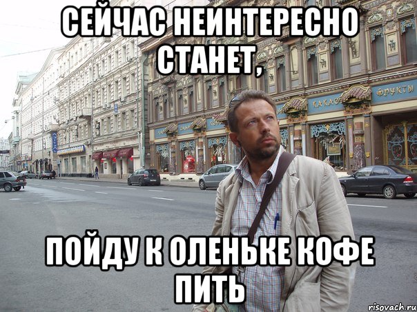 Всем в москву надо. Всё пока. Давай пока. Пока пока пока давай. Все все пока.